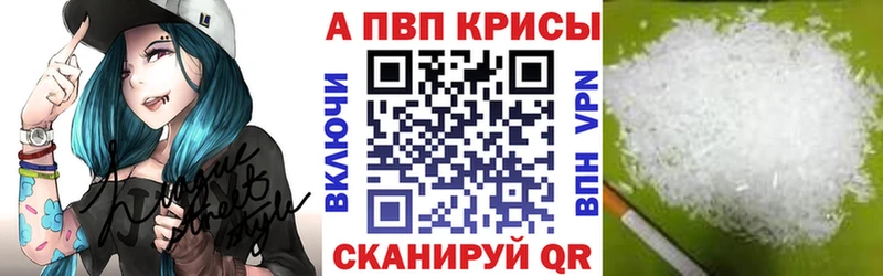 A-PVP VHQ Находка