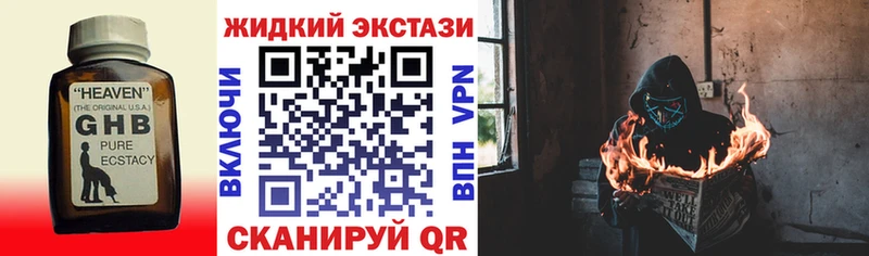 Бутират бутандиол  где продают наркотики  Находка 