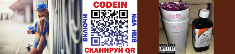 Кодеин напиток Lean (лин)  omg   Находка 