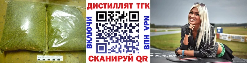 Дистиллят ТГК гашишное масло  площадка состав  Находка 